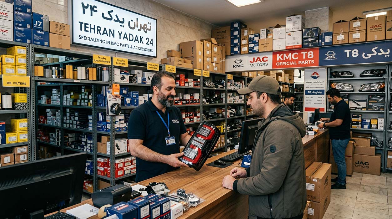 لوازم یدکی kmc در تهران